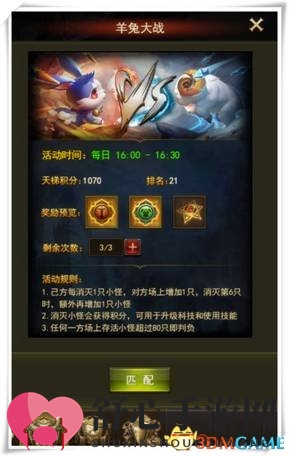 37《大天使之剑H5》27日公测 首爆兔羊大战副本