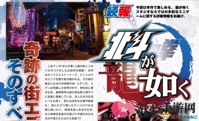《人中北斗》新情报 健次郎在夜店打工乐趣多多