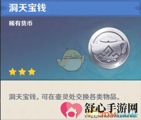 《原神》家园系统最佳玩法规划分享