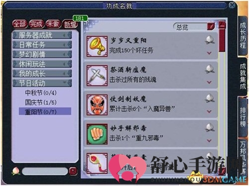 九九登高，梦幻西游重阳节活动即将开始!