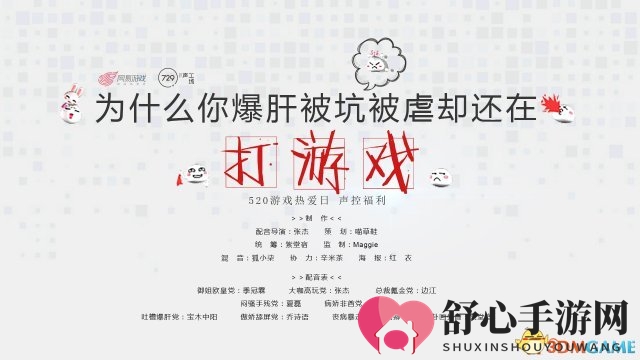有毒预定！声优天团群口吐槽网易游戏整个人都苏了