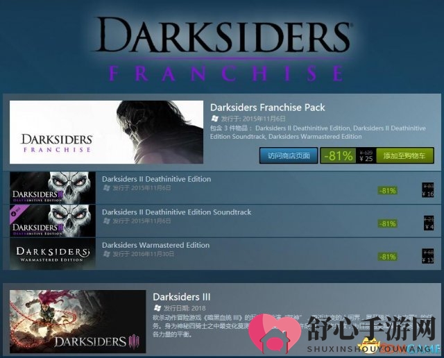 《暗黑血统系列大促》STEAM全系列打包25元抢购