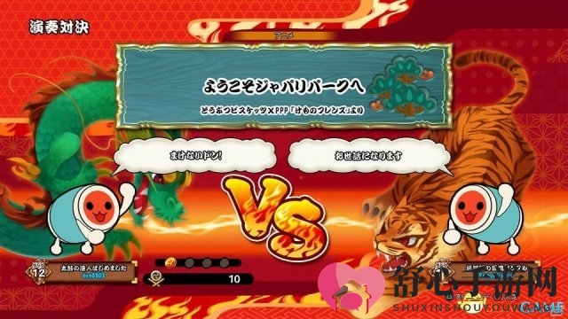 三岛平八乱入！《太鼓达人：演奏会咚咚锵》新情报