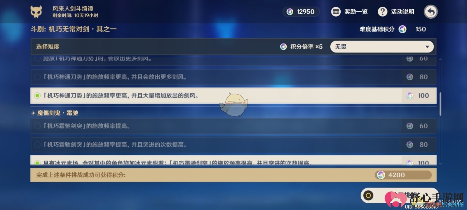 《原神》魔偶剑鬼逃课攻略