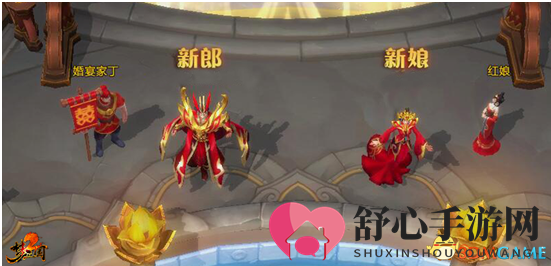 《梦三国2》七夕婚礼 三生缘定情动九州