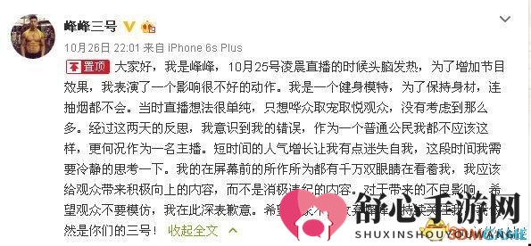 脱衣造人之后…斗鱼主播博眼球直播“吸毒”