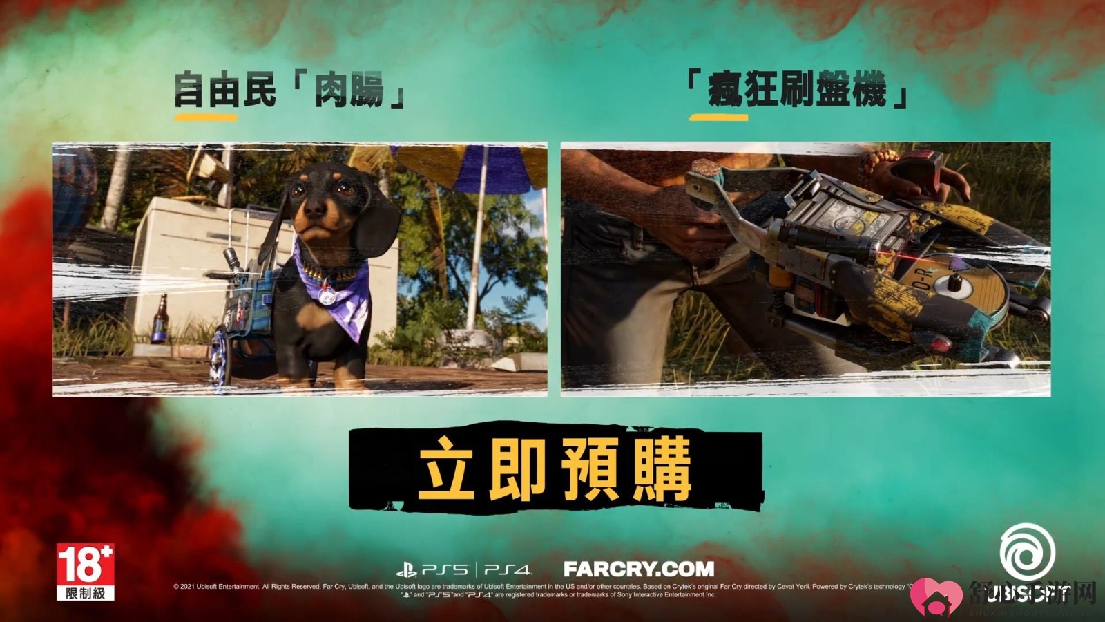 《孤岛惊魂6》台配版预告 为了复仇丹妮大发神威