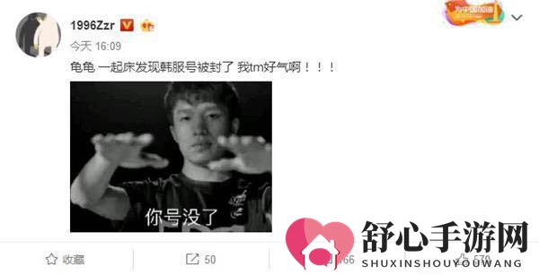 LOL韩服中国选手账号被封 韩援也不放过!几百人遭殃