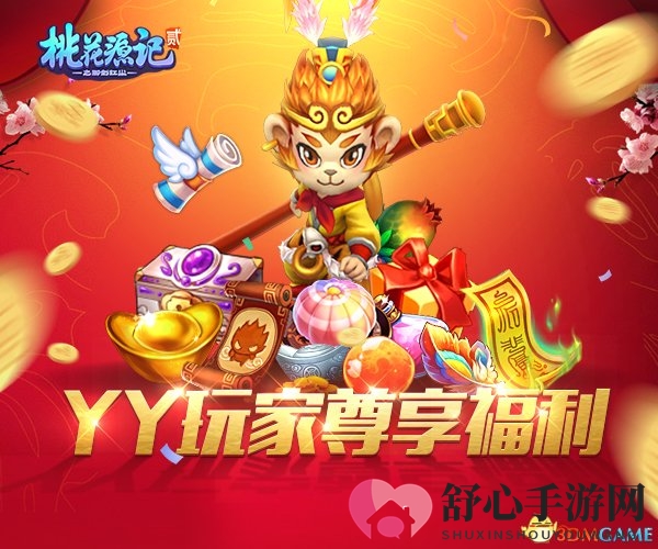 《桃花源记2》YY副本挑战高智商BOSS，悬疑情节即将揭晓