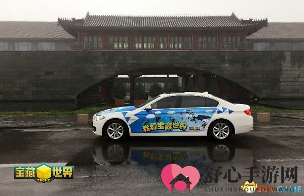  太拼！《宝藏世界》疯狂玩家改装宝马示爱
