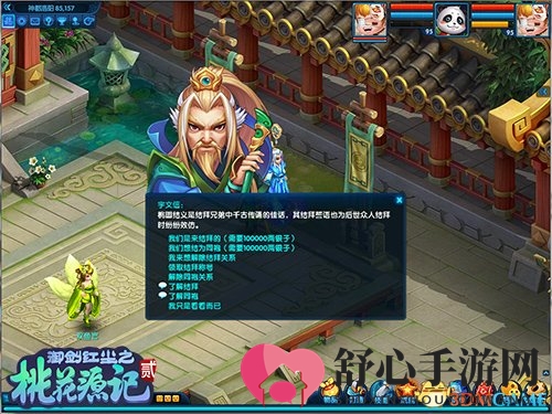 桃花源记2明日首开兄弟服权倾天下！90级系统启动