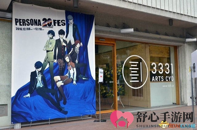 20周年盛典，探寻《女神异闻录20th庆典》魅力之旅