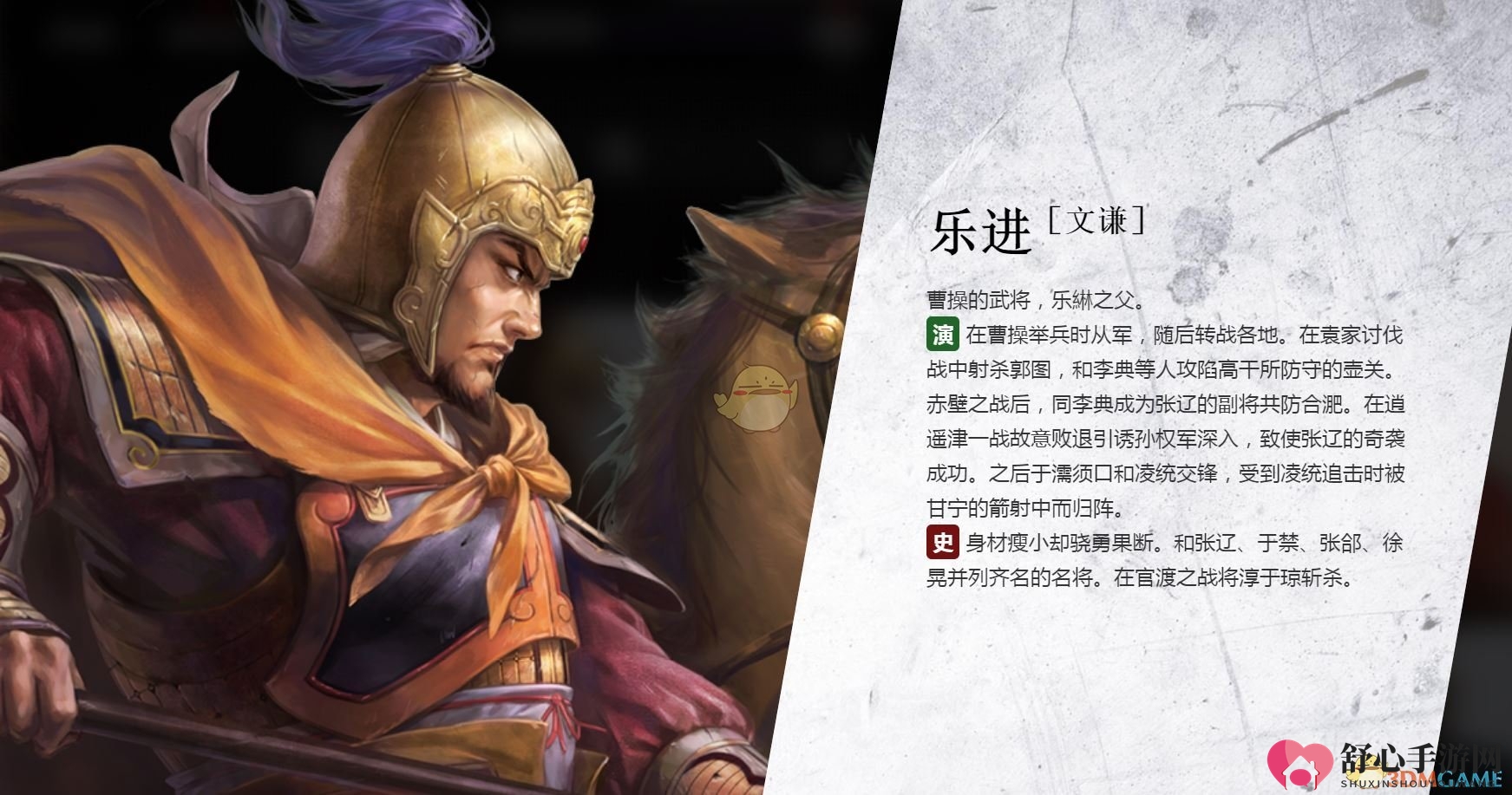 《三国志14》解析乐进，人物背景深度剖析