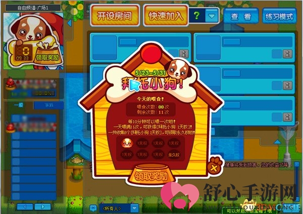 《泡泡堂》端午奇缘V161版开启吃货之旅