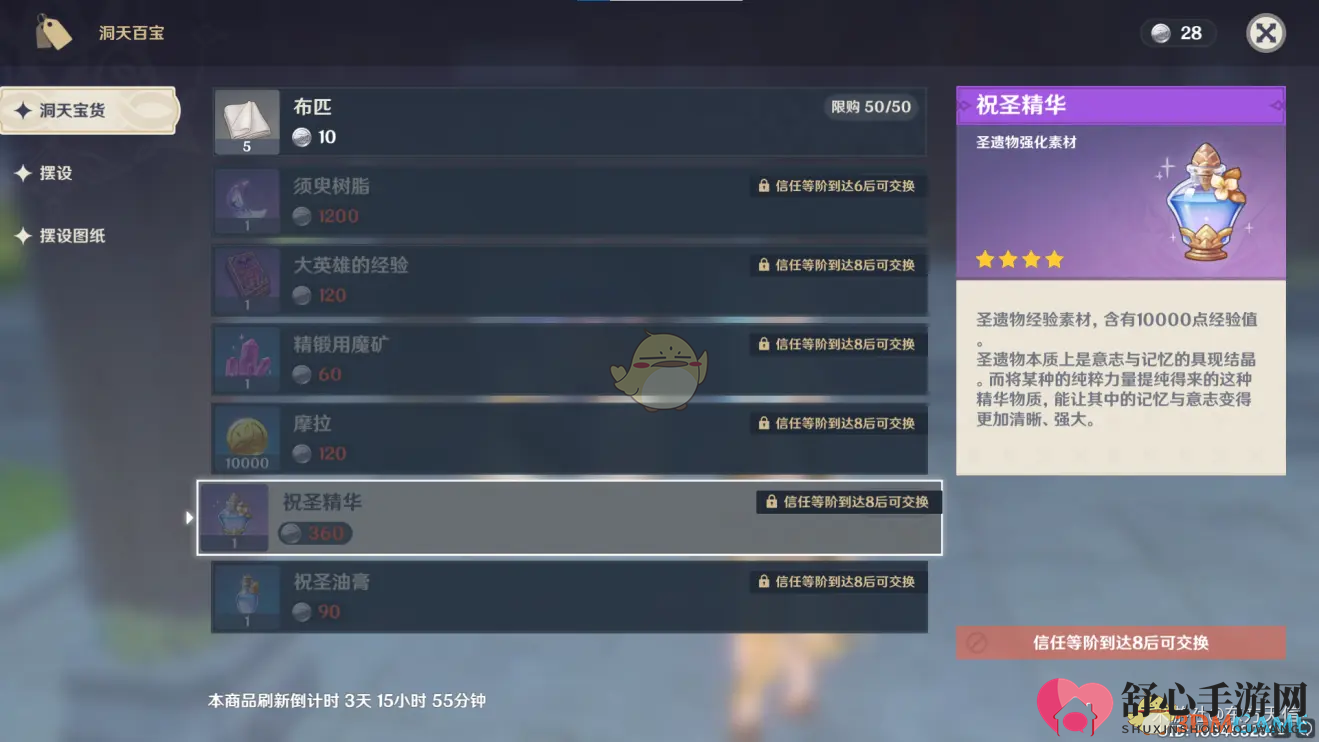《原神》家园系统最佳玩法规划分享