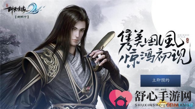 剑侠情缘2：剑歌行一门双流派 畅爽体验多面武侠