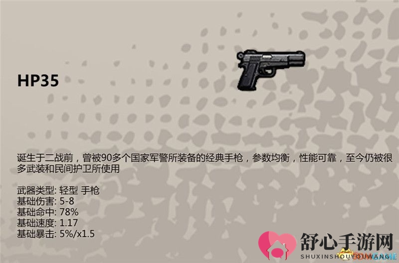 《归家异途2》全收集图鉴 全职业武器护具药品食谱战术卡收集