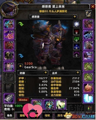 探寻魔兽玩家风范，共同抵制游戏恶习