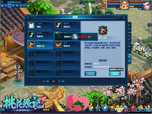 假期余额不足? YY《桃花源记2》让你一天享尽滋味生活