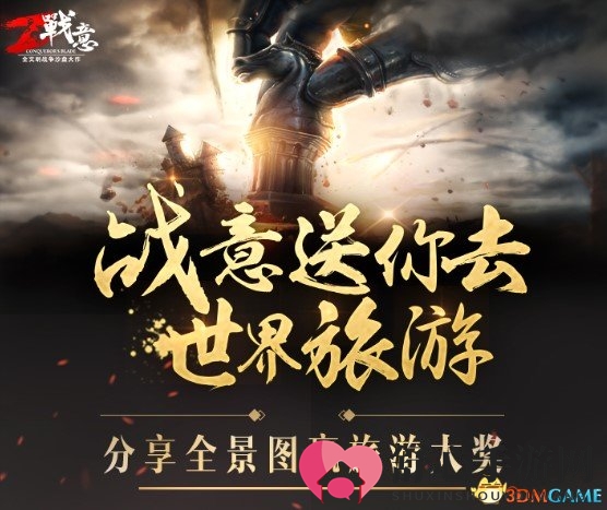 《战意》创世试炼，壮美山河燃战火