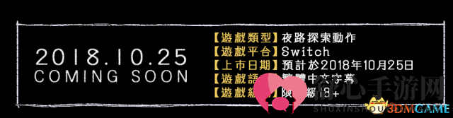 R18恐怖游戏《夜迴&深夜迴》Switch繁中版同步发售