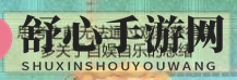 《了不起的修仙模拟器》思绪碎片获得方法介绍
