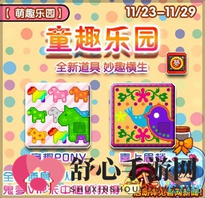 《泡泡堂》萌趣乐园开张啦 超萌道具等你来