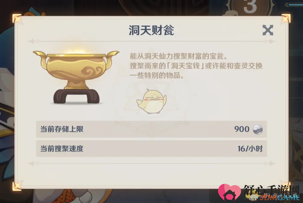 《原神》家园系统最佳玩法规划分享