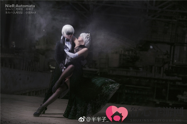 灵魂探戈 美女COS《尼尔：机械纪元》2B与9S共舞