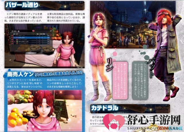 《人中北斗》新情报 健次郎在夜店打工乐趣多多