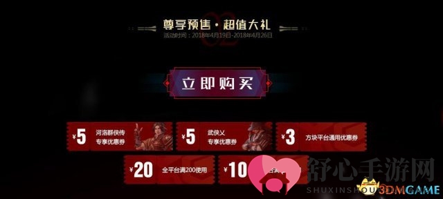 3dmgame