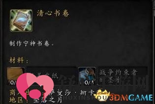 《魔兽世界》7.0前夕补丁国服正式上线！天赋全部重置