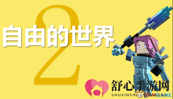 绽放思维之花 《宝藏世界》童话梦境中的奇幻之旅