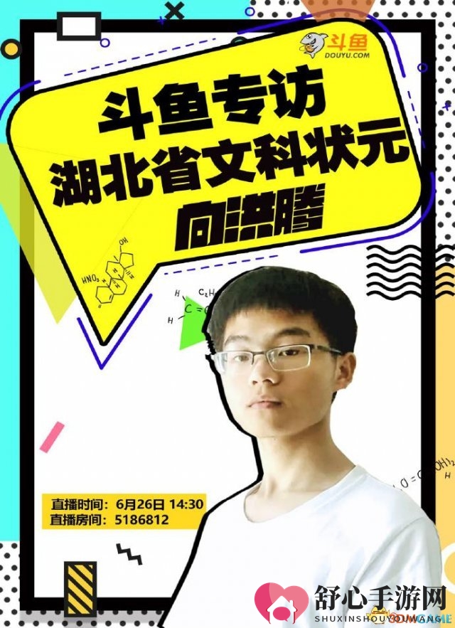 向上价值观先行，斗鱼引导粉丝“正能量”