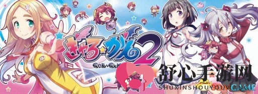 绅士大作 《少女射击2》最新《心跳模式》公开