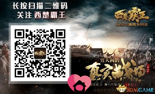 世界地球日 好礼诚邀共护《西楚霸王》大世界