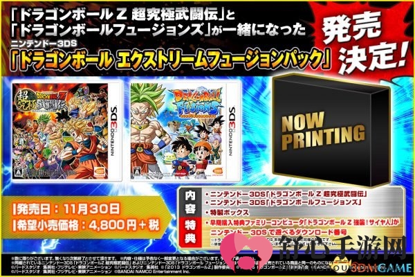万代南梦宫集结3DS《龙珠》双作，合集版即将问世