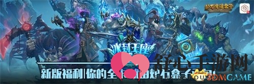 炉石盒子APP新版本匠心打造 只为陪你攀上传说之颠