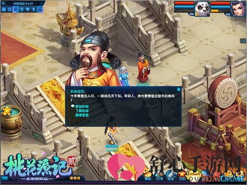 金榜题名 《桃花源记2》桃源高考有妙计