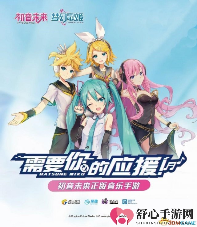 《初音未来：梦幻歌姬》国庆参展上海萤火虫