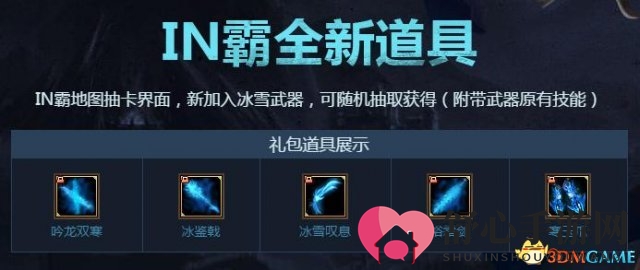 《梦三国2》第八届新竞技场 战凌九霄气镇山河