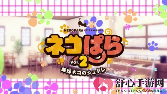 NEKOPARA