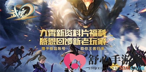 《武魂2》线上玩家交流会 产品开发计划全方位揭晓