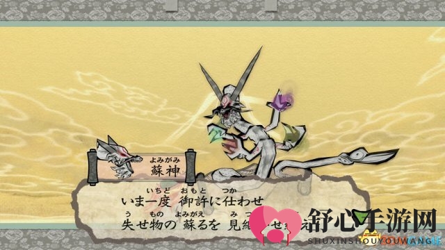 《大神HD绝景版》新预告及截图 水墨风格依旧亮眼