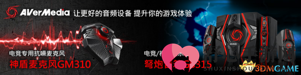 斗鱼《命运2》考察团即日启航 守护者全员集结