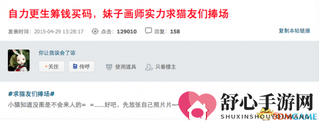 萌妹奇招众筹，魔幻画作换无冬OL门票