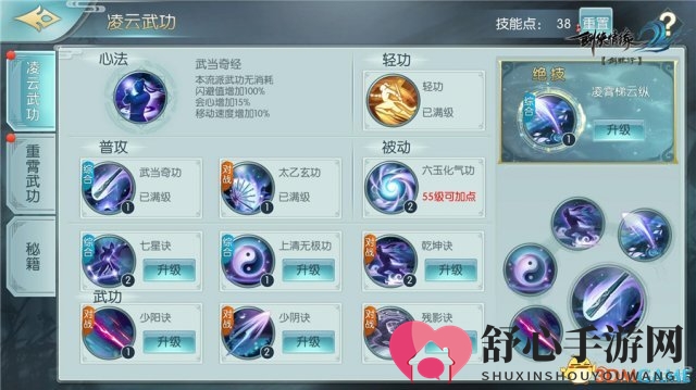 剑侠情缘2：剑歌行一门双流派 畅爽体验多面武侠