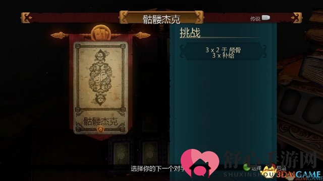 命运之手