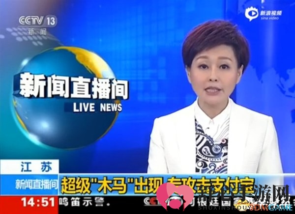 注意！“超级木马”抗多种杀毒软件：专门攻击支付宝！