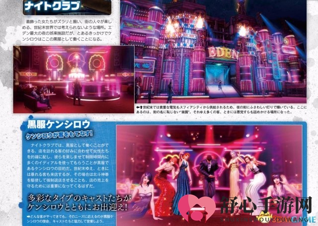 《人中北斗》新情报 健次郎在夜店打工乐趣多多